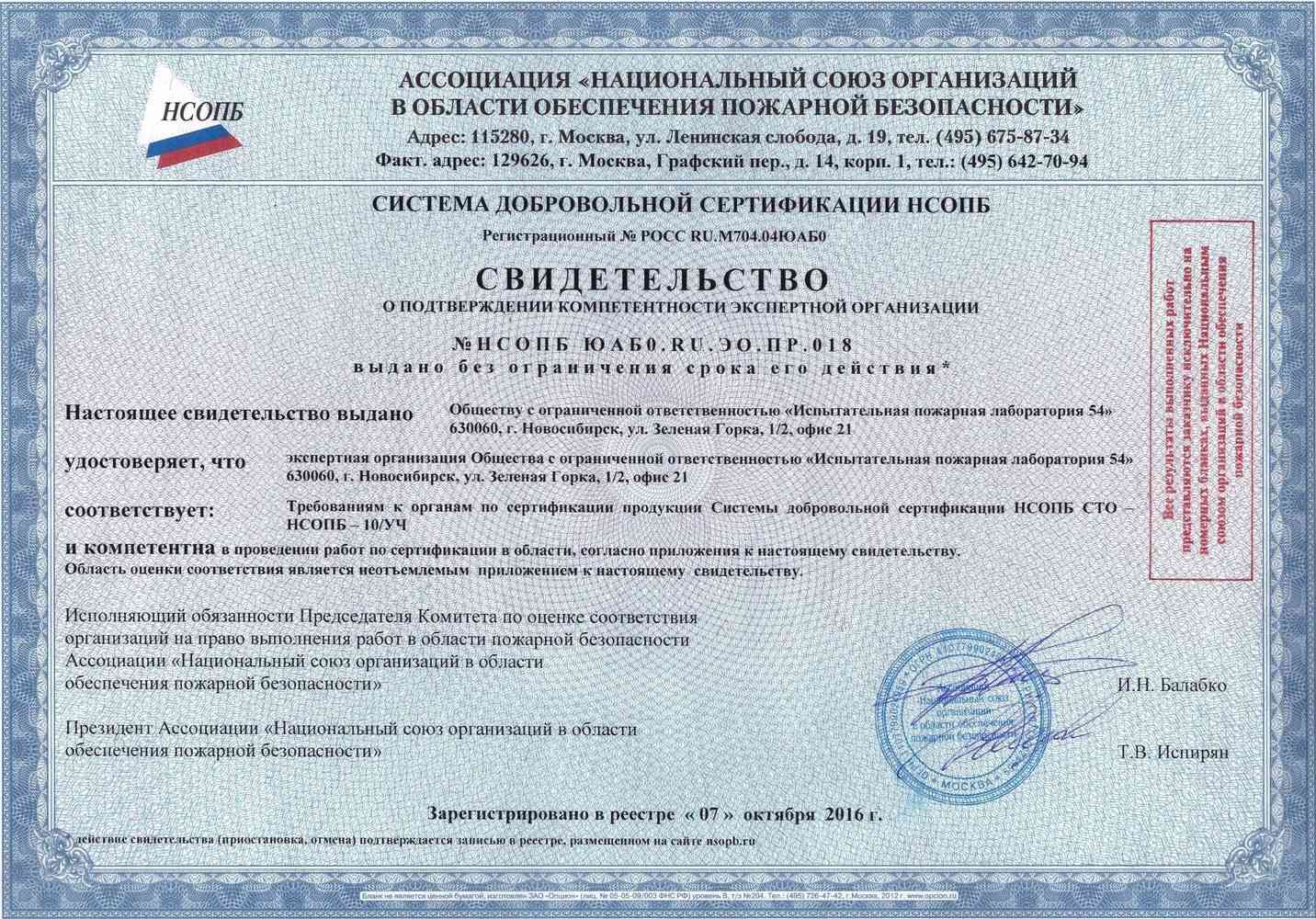 Сертификат 1