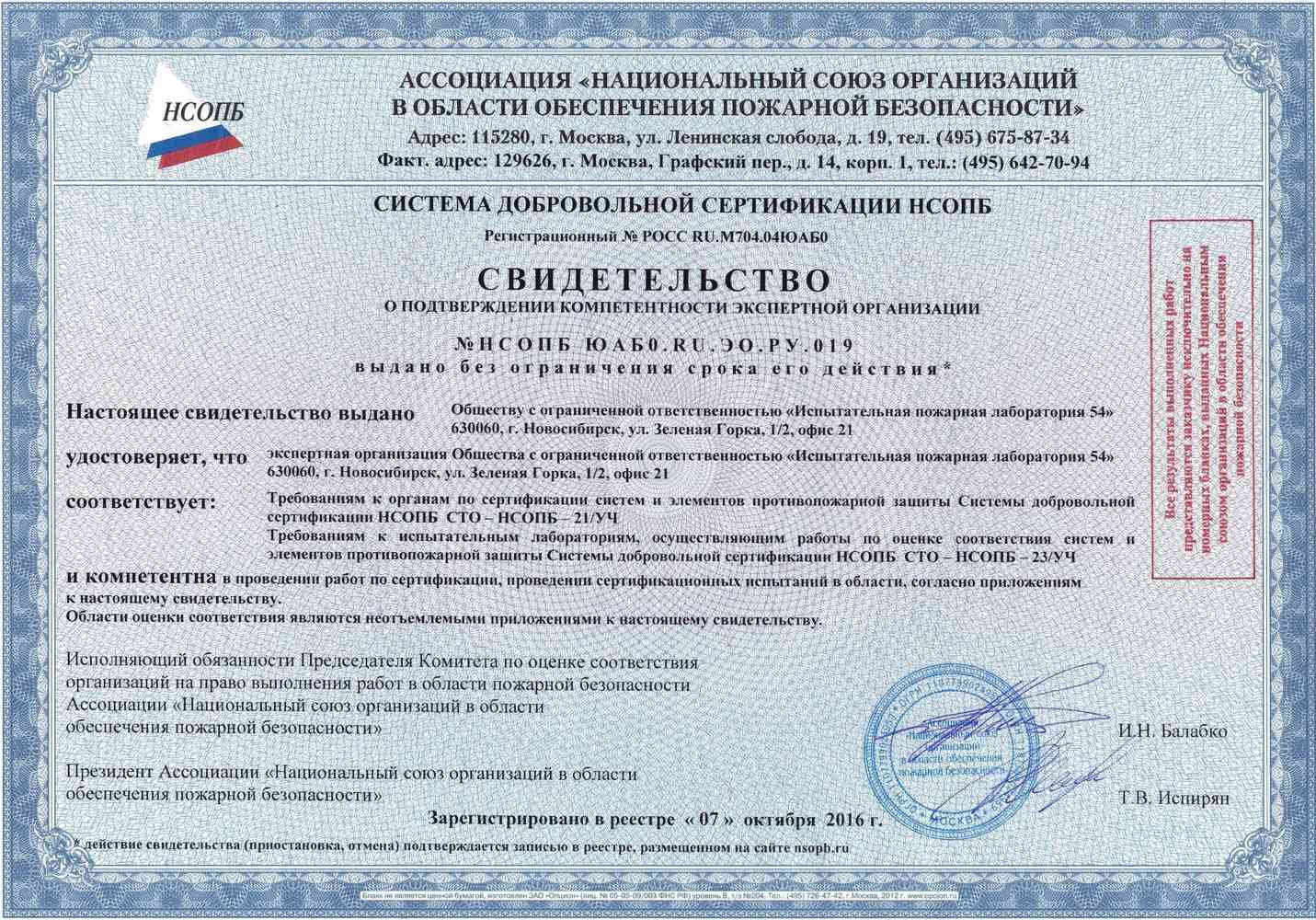 Сертификат 2